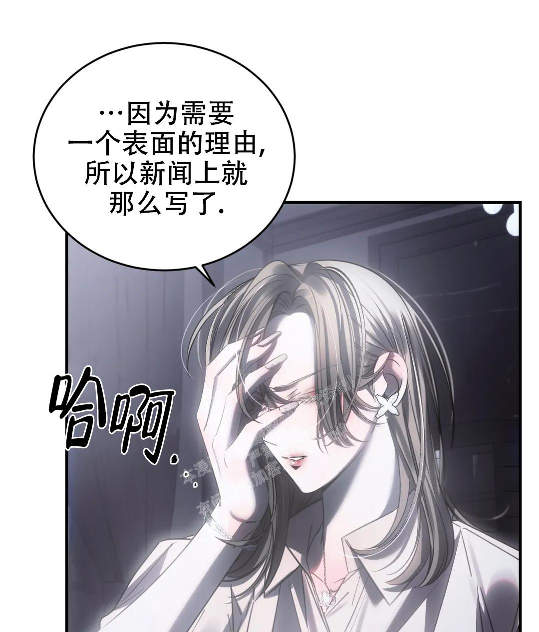 万丈深渊 第45话 第4页