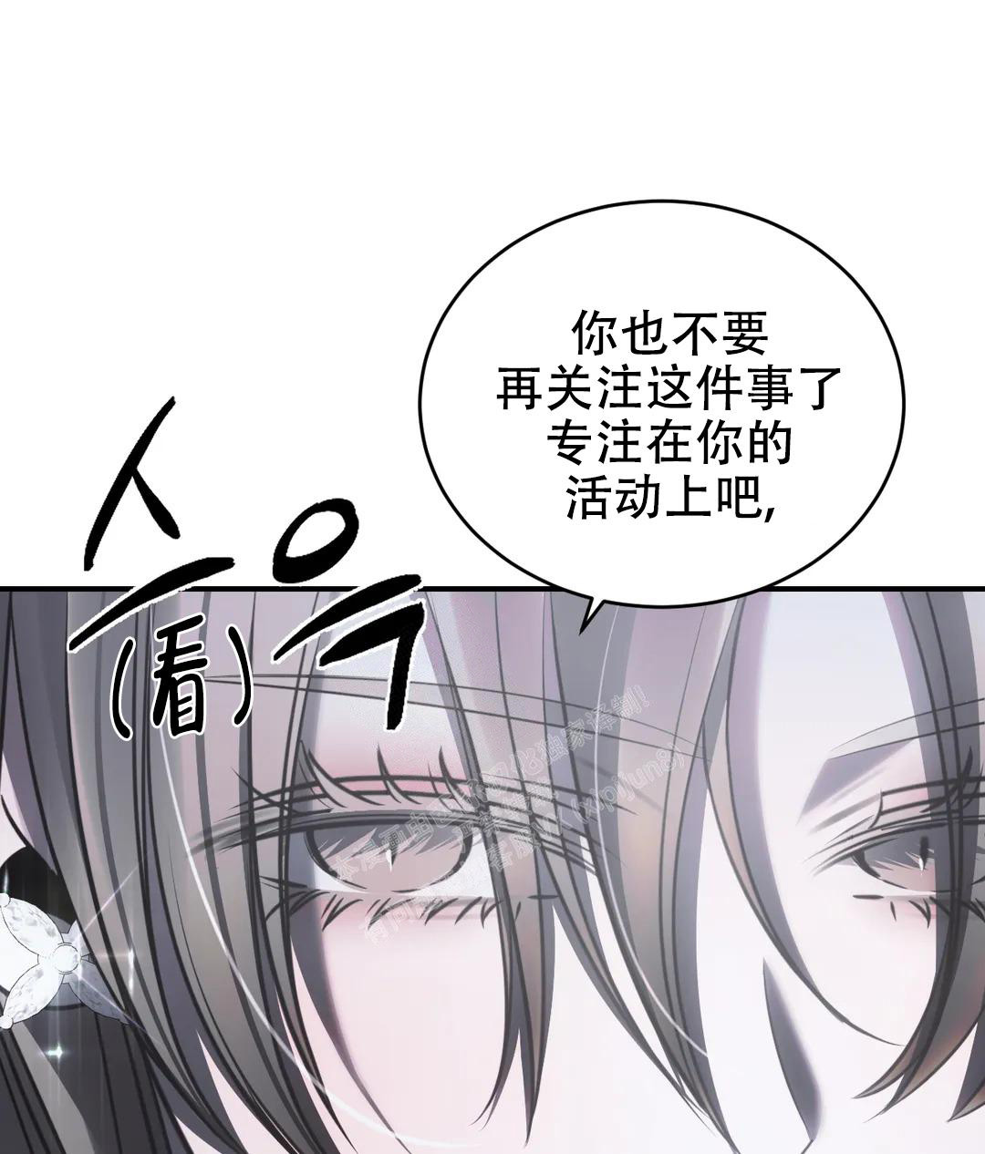 万丈深渊 第45话 第31页