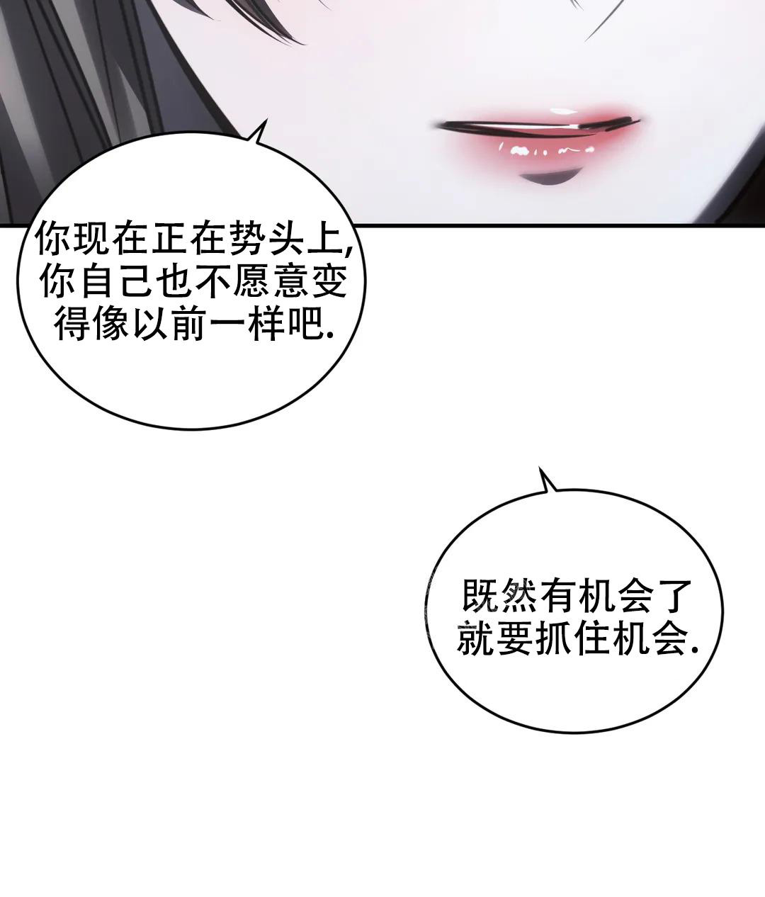 万丈深渊 第45话 第32页