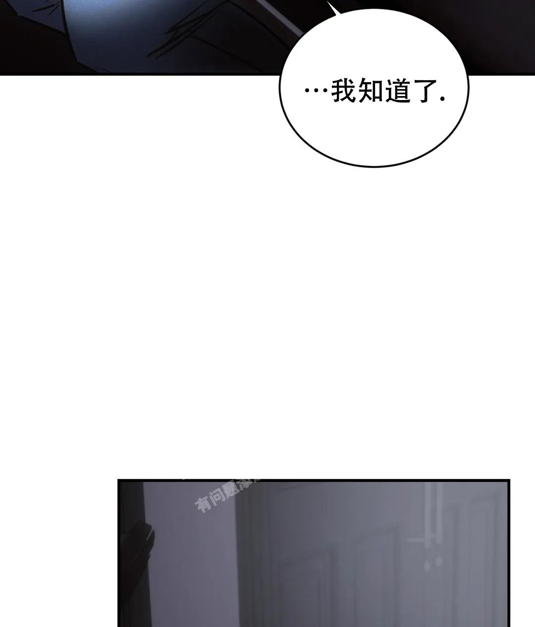 万丈深渊 第45话 第34页