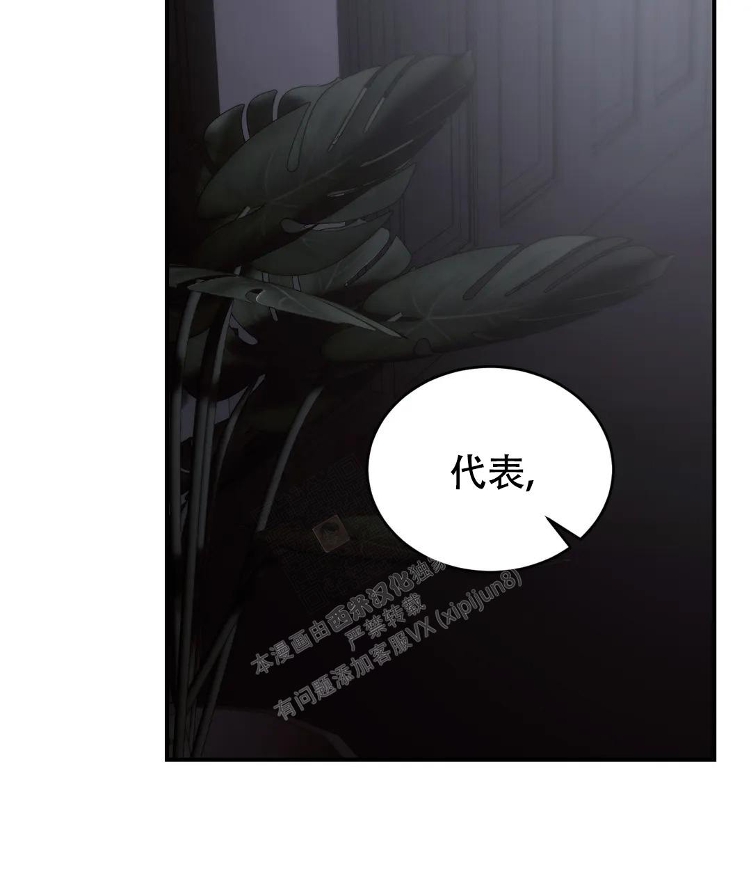 万丈深渊 第45话 第35页