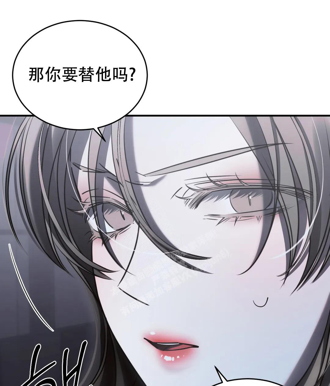 万丈深渊 第45话 第38页