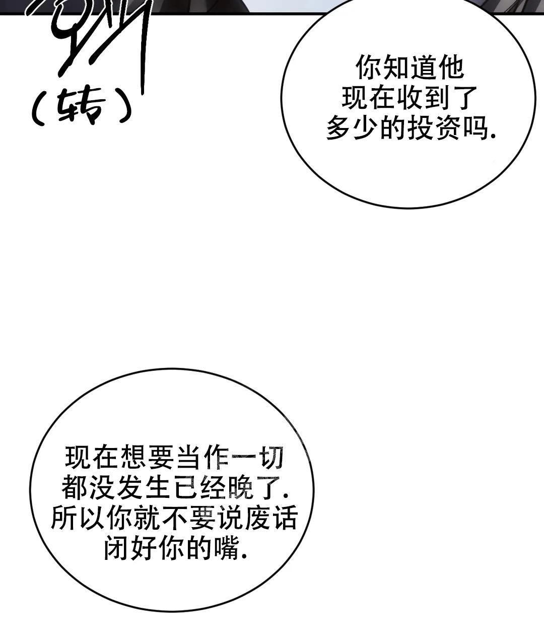 万丈深渊 第45话 第39页