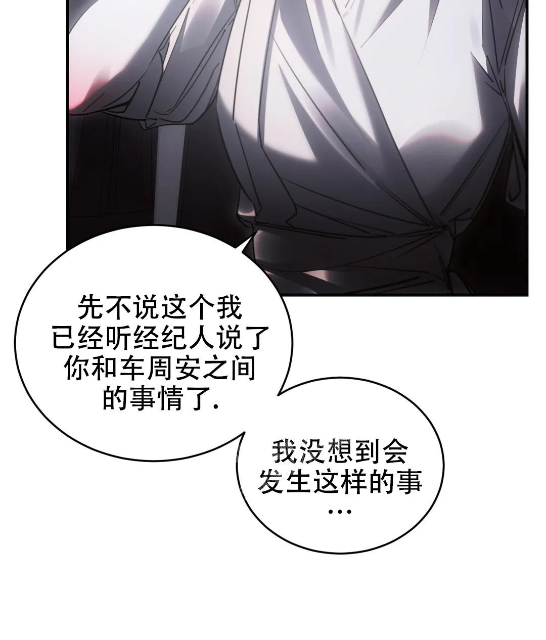 万丈深渊 第45话 第5页