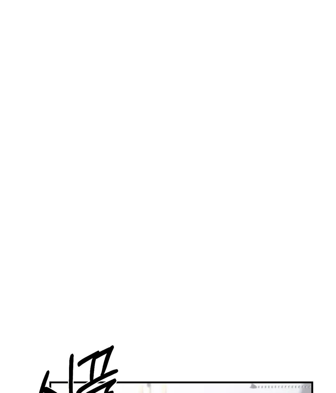 万丈深渊 第45话 第41页
