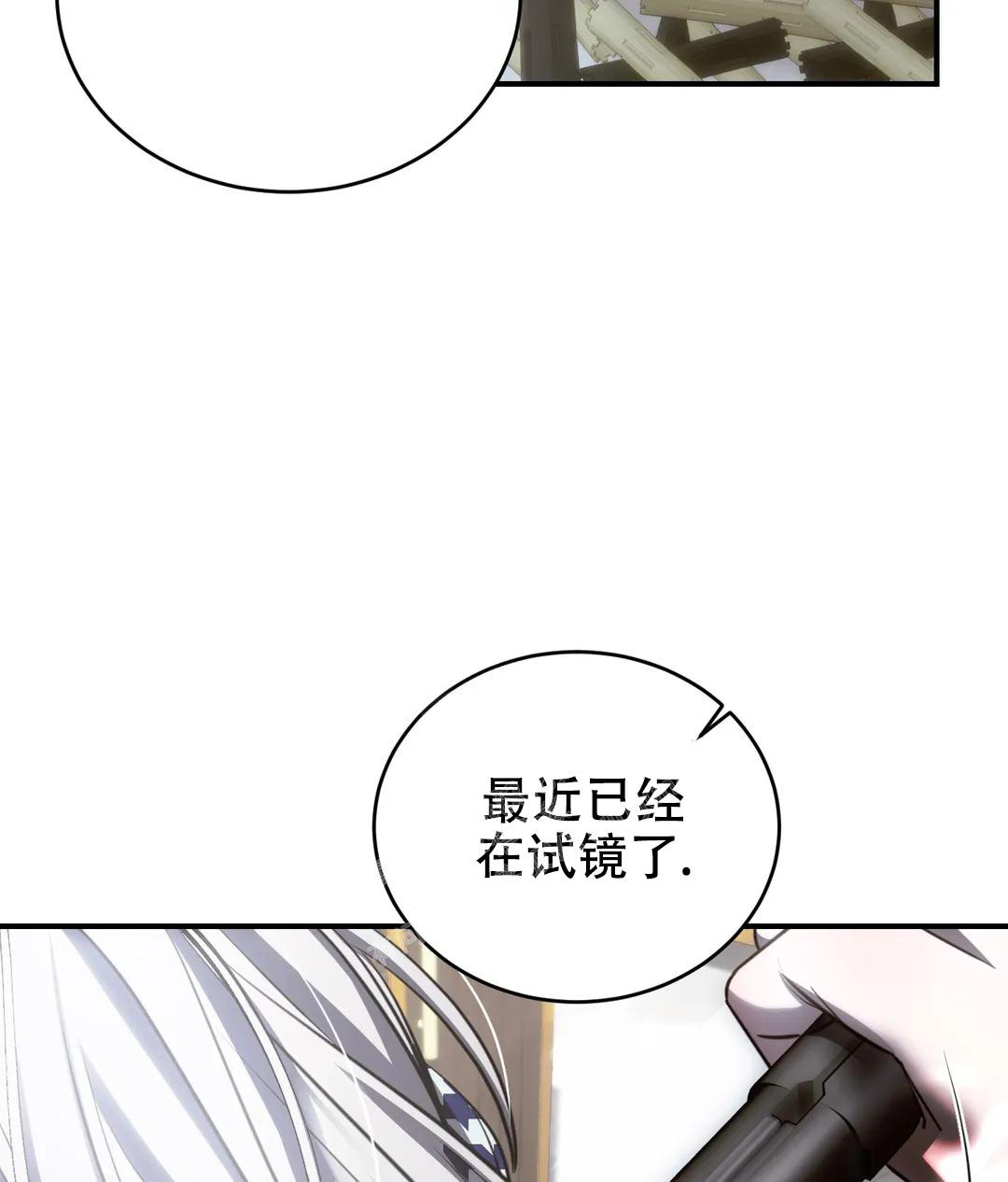 万丈深渊 第45话 第43页