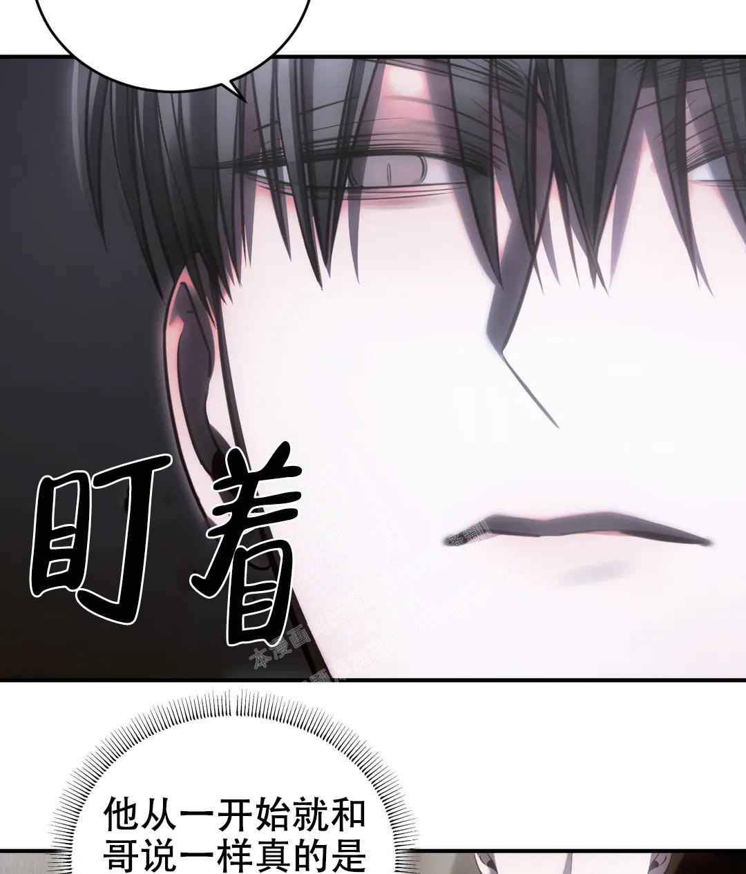 万丈深渊 第45话 第47页