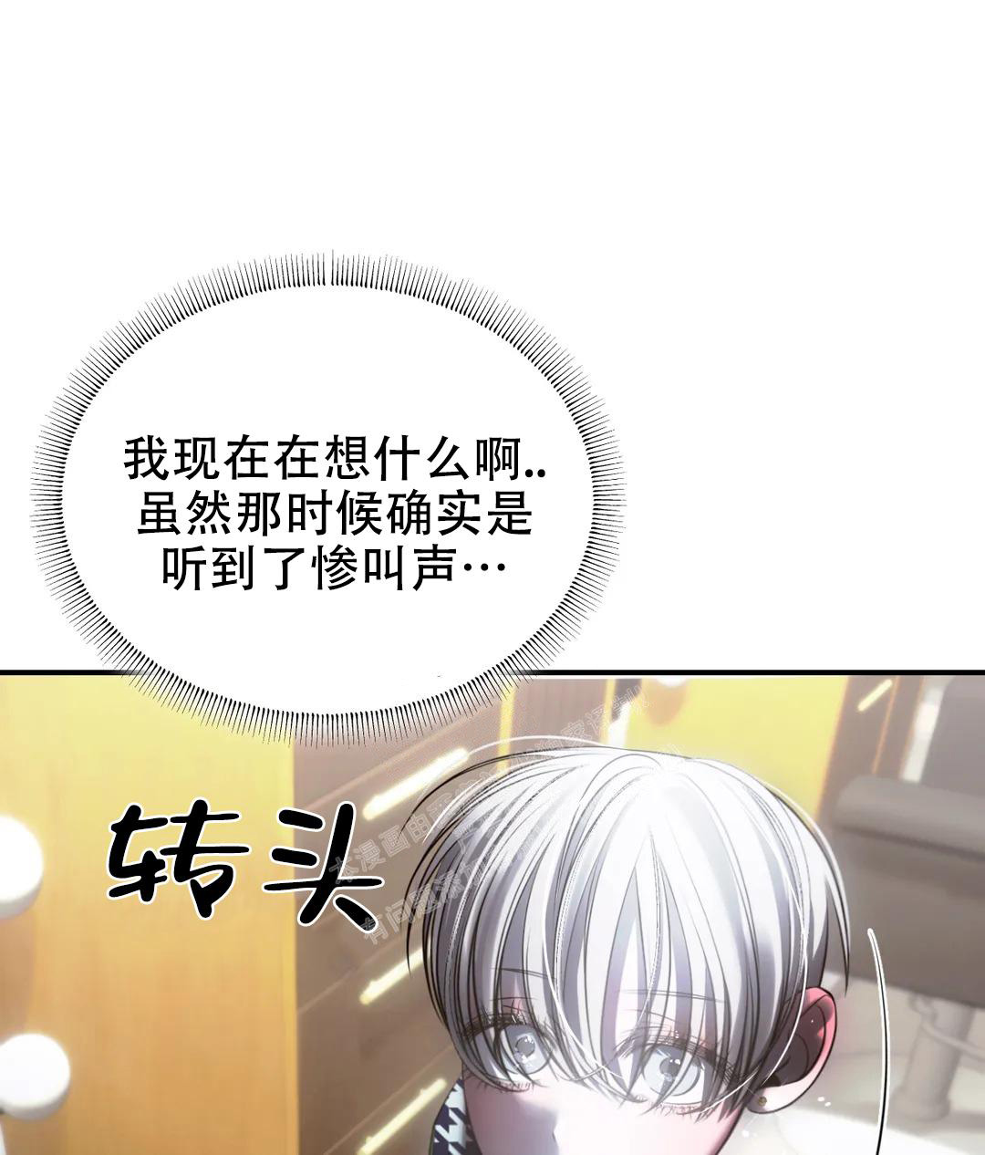 万丈深渊 第45话 第50页