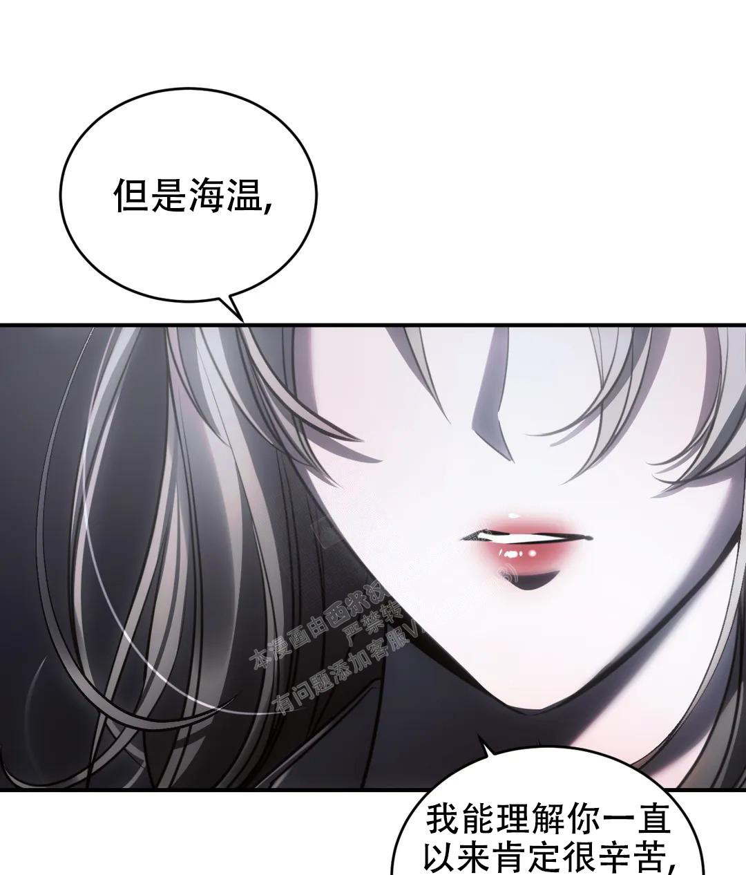 万丈深渊 第45话 第6页