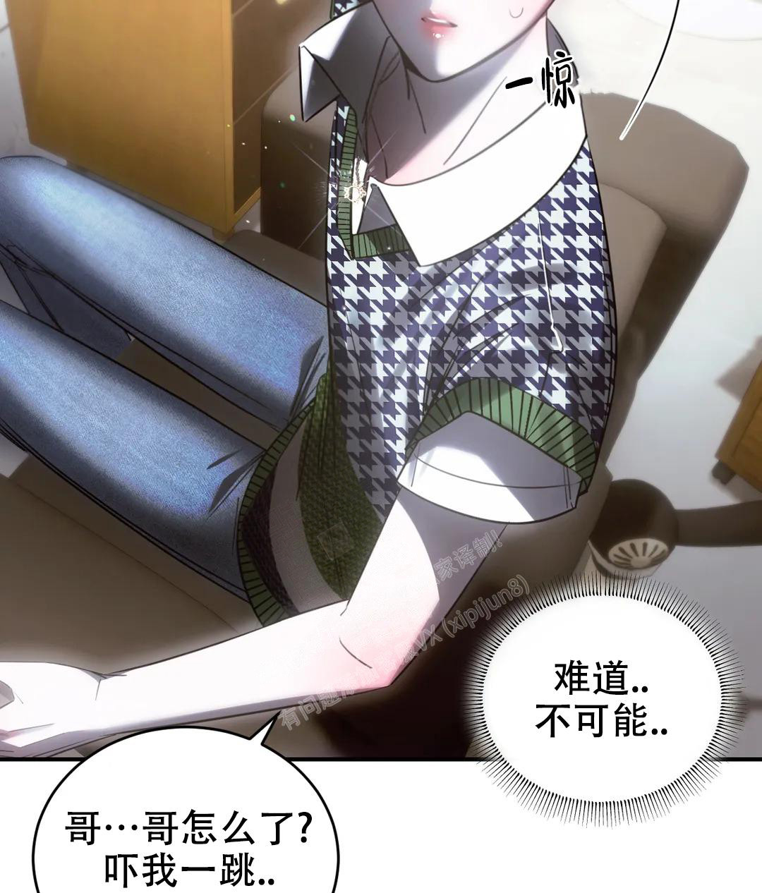 万丈深渊 第45话 第51页