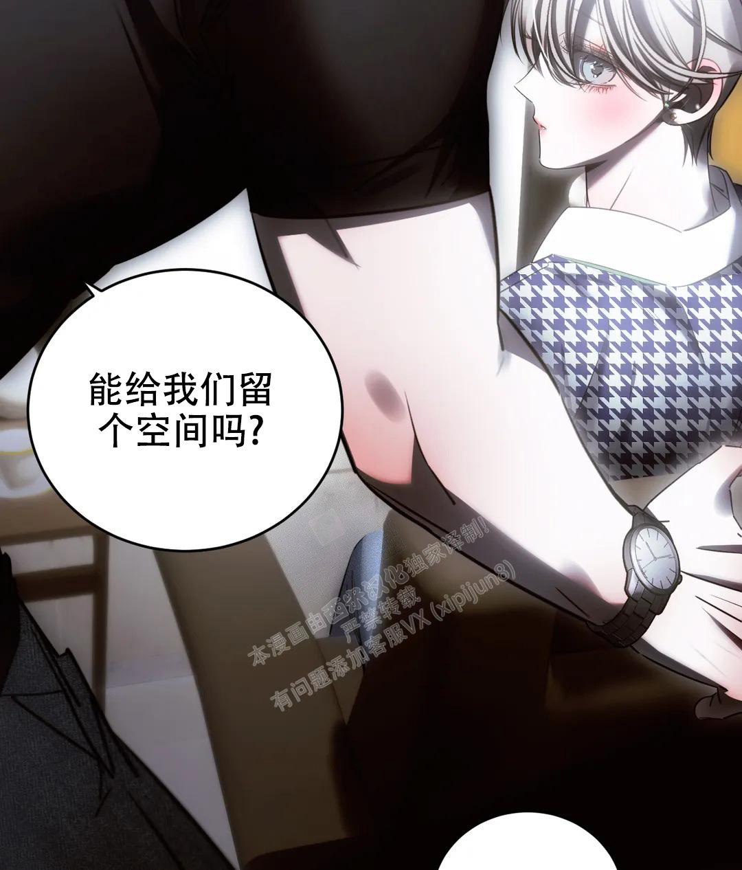 万丈深渊 第45话 第53页