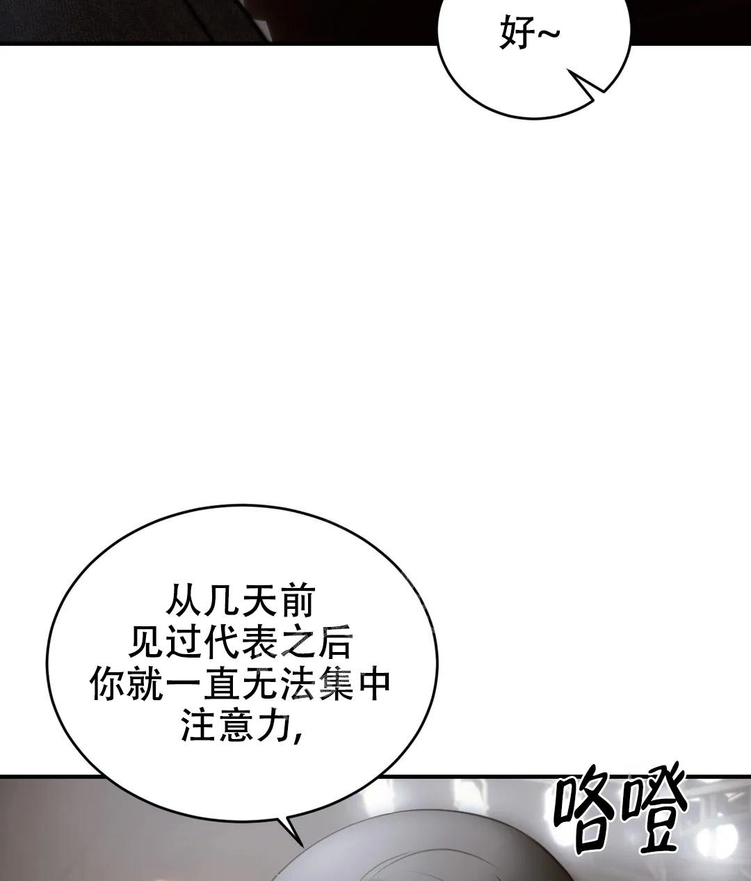 万丈深渊 第45话 第54页