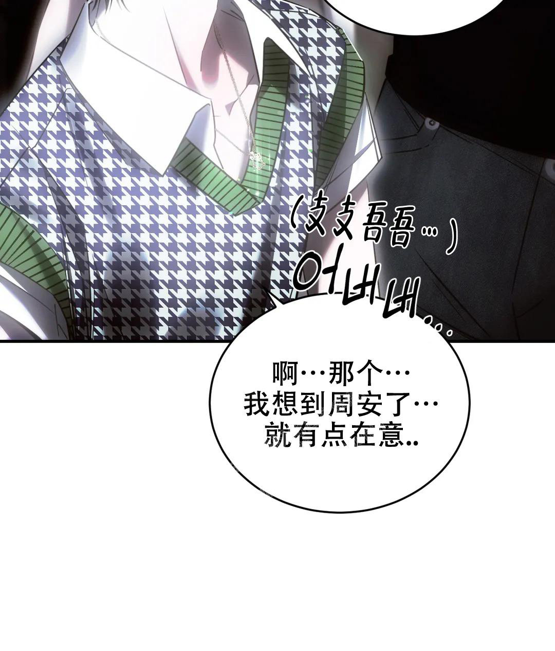 万丈深渊 第45话 第56页