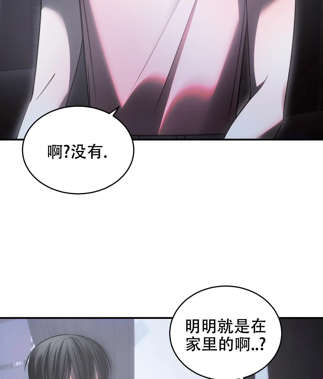 万丈深渊 第45话 第10页