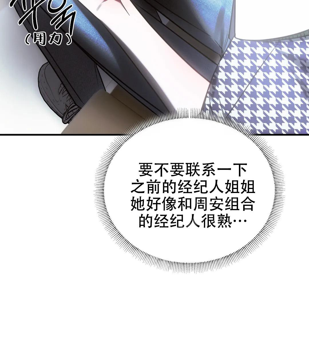 万丈深渊 第46话 第11页