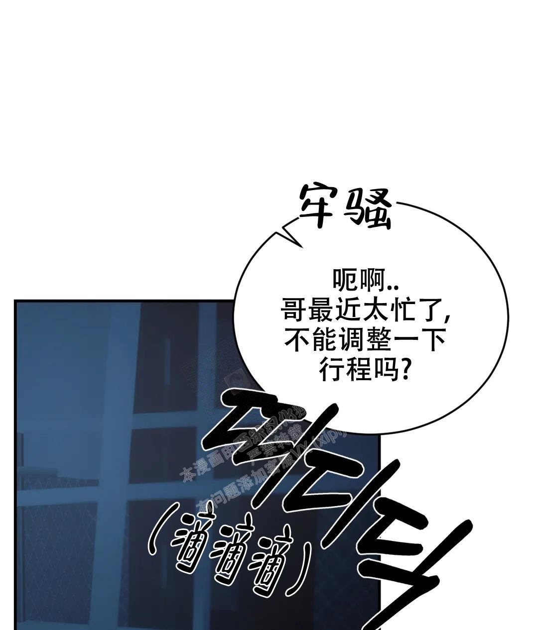 万丈深渊 第46话 第14页