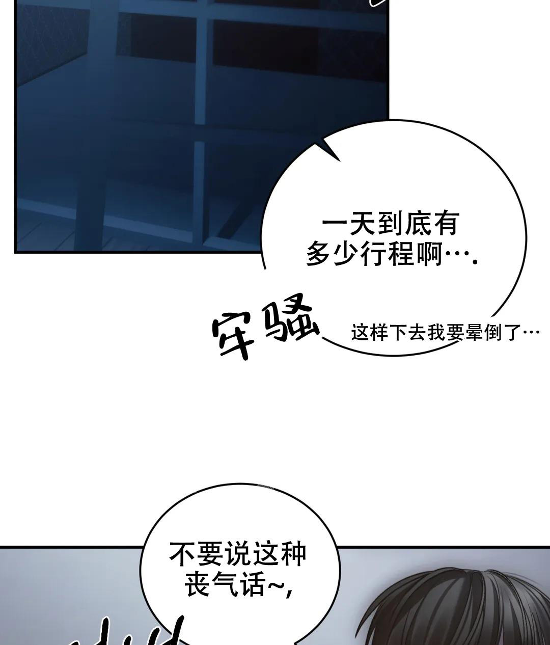 万丈深渊 第46话 第15页