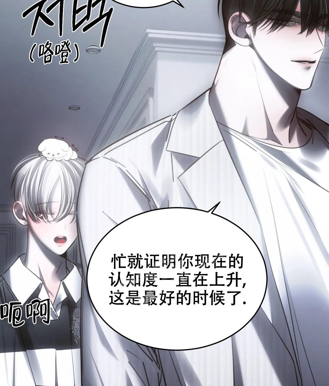 万丈深渊 第46话 第16页