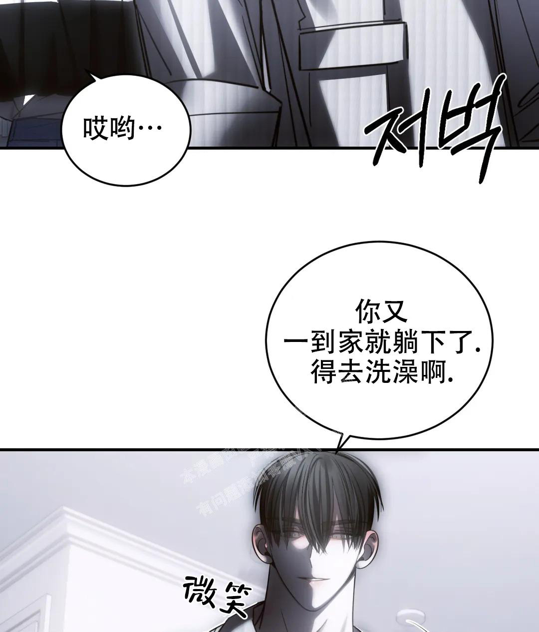 万丈深渊 第46话 第17页