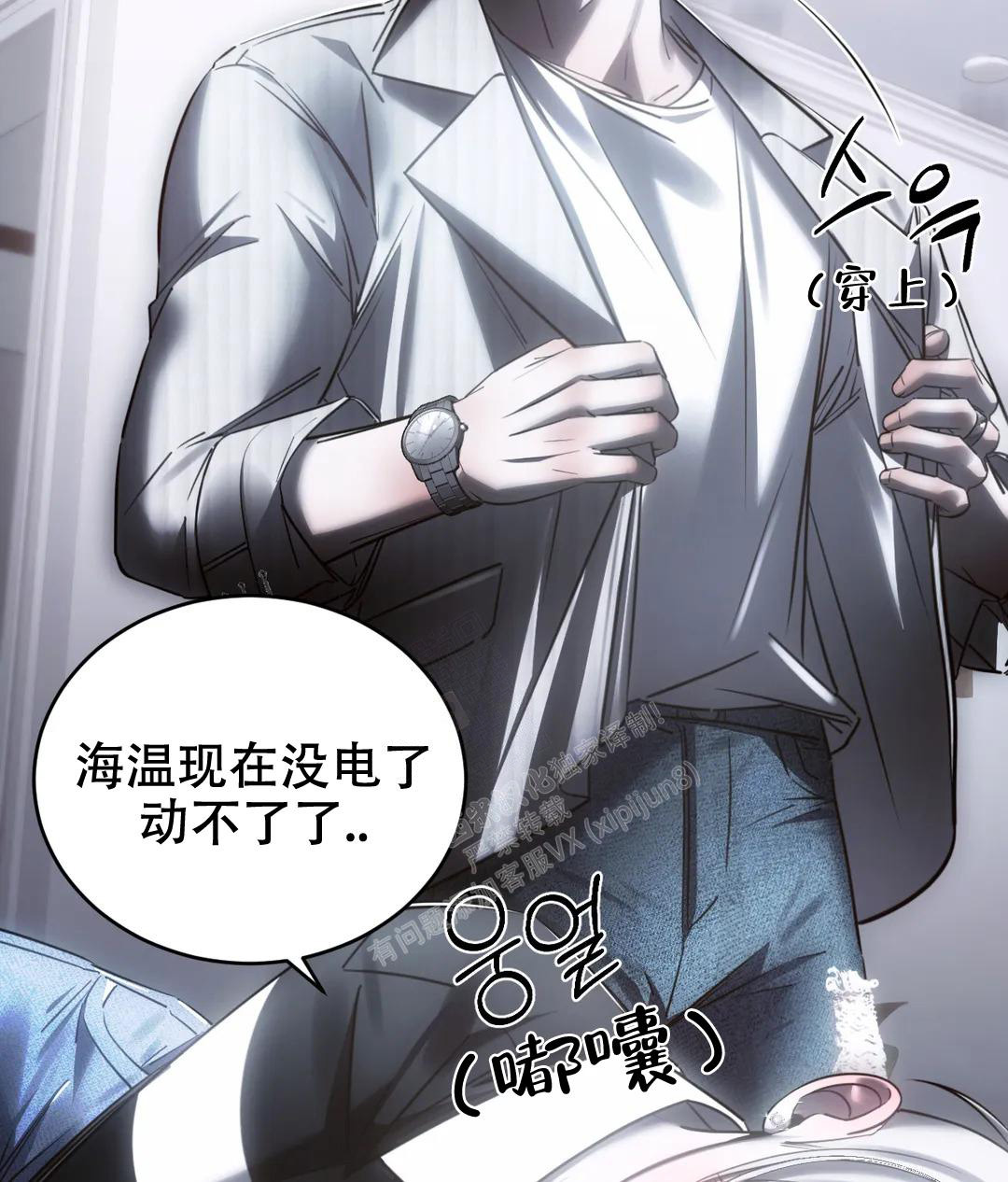 万丈深渊 第46话 第18页
