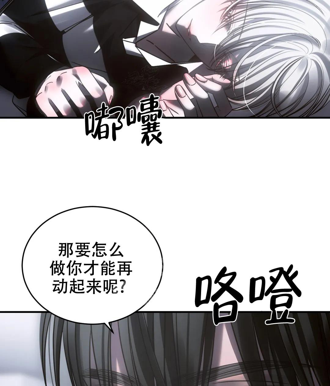 万丈深渊 第46话 第19页