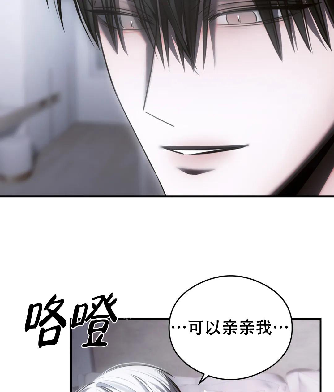 万丈深渊 第46话 第20页