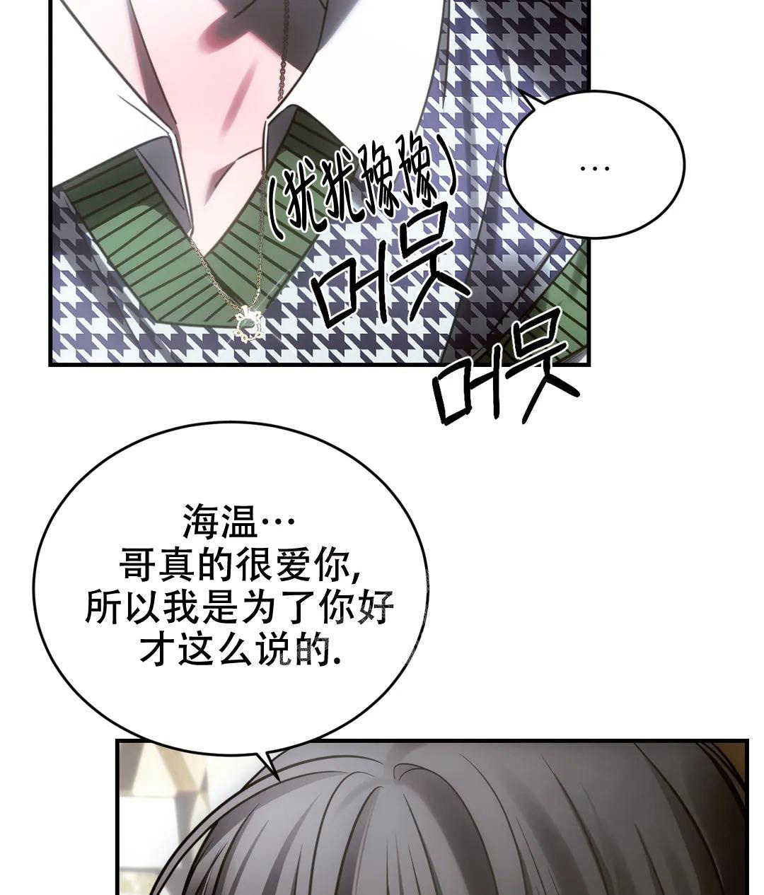 万丈深渊 第46话 第3页