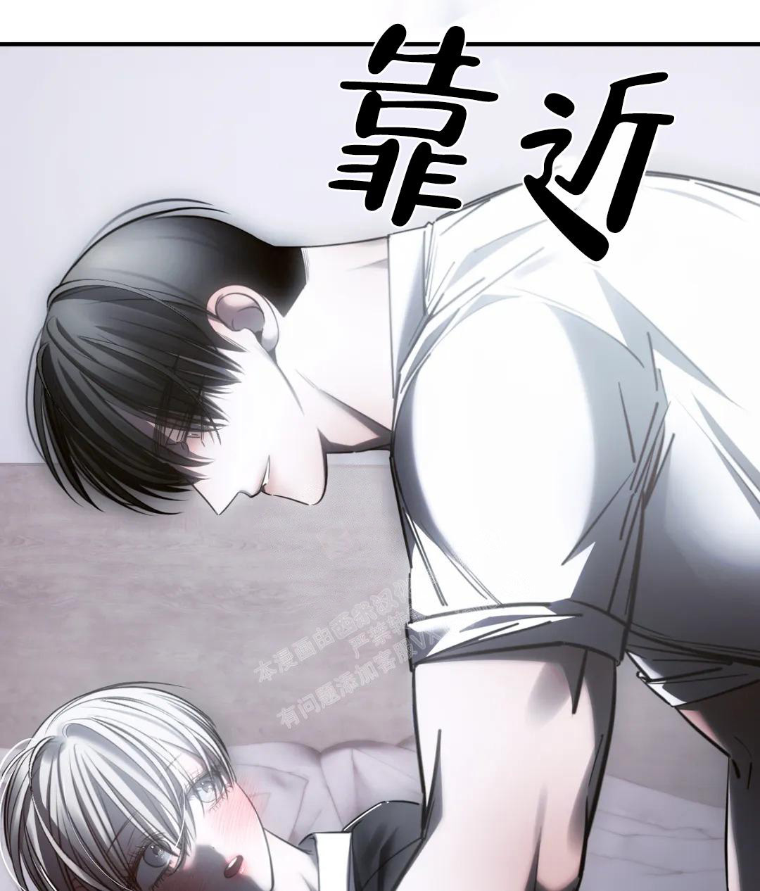 万丈深渊 第46话 第22页