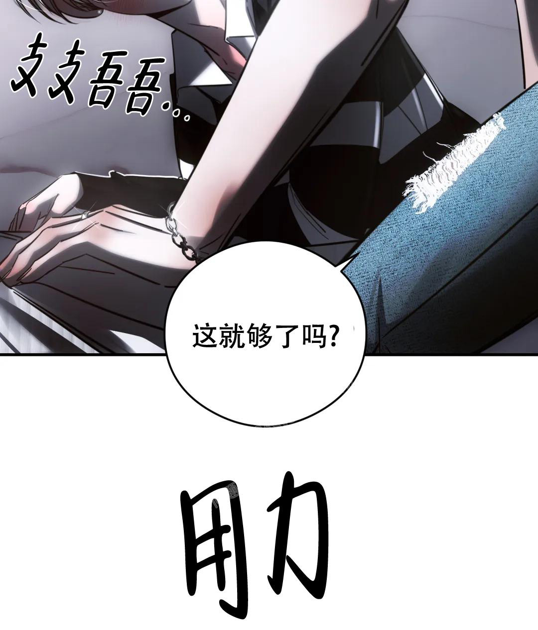 万丈深渊 第46话 第23页