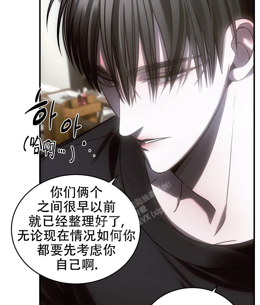 万丈深渊 第46话 第4页