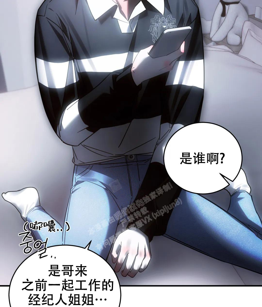 万丈深渊 第46话 第31页