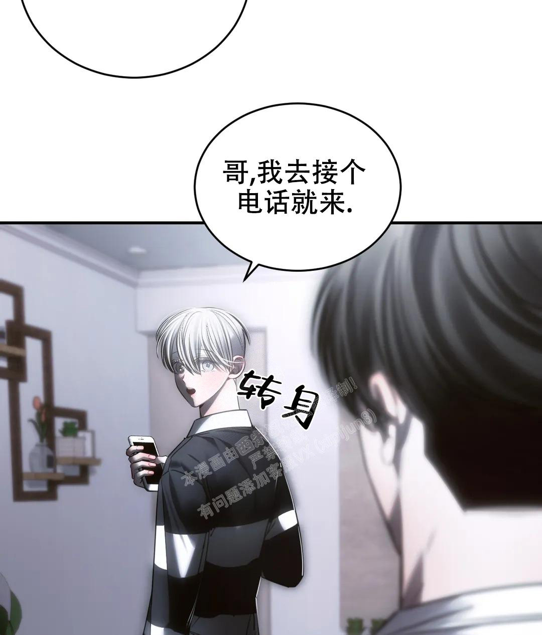 万丈深渊 第46话 第32页