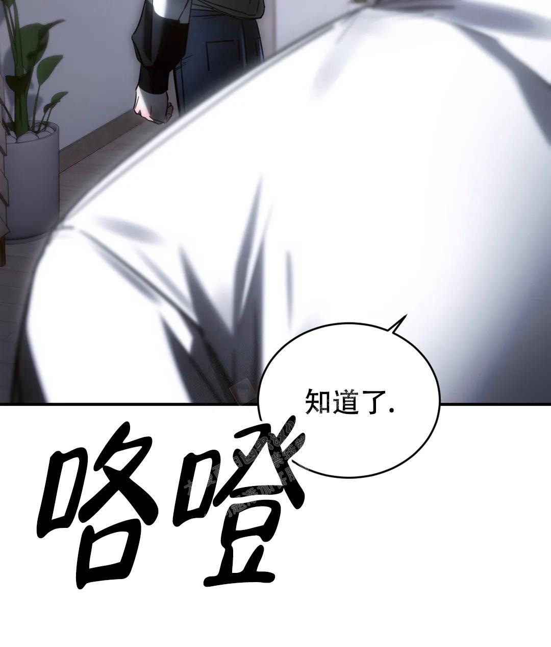 万丈深渊 第46话 第33页