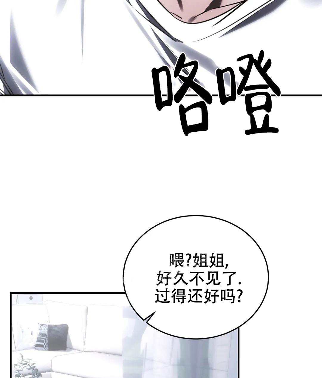 万丈深渊 第46话 第35页