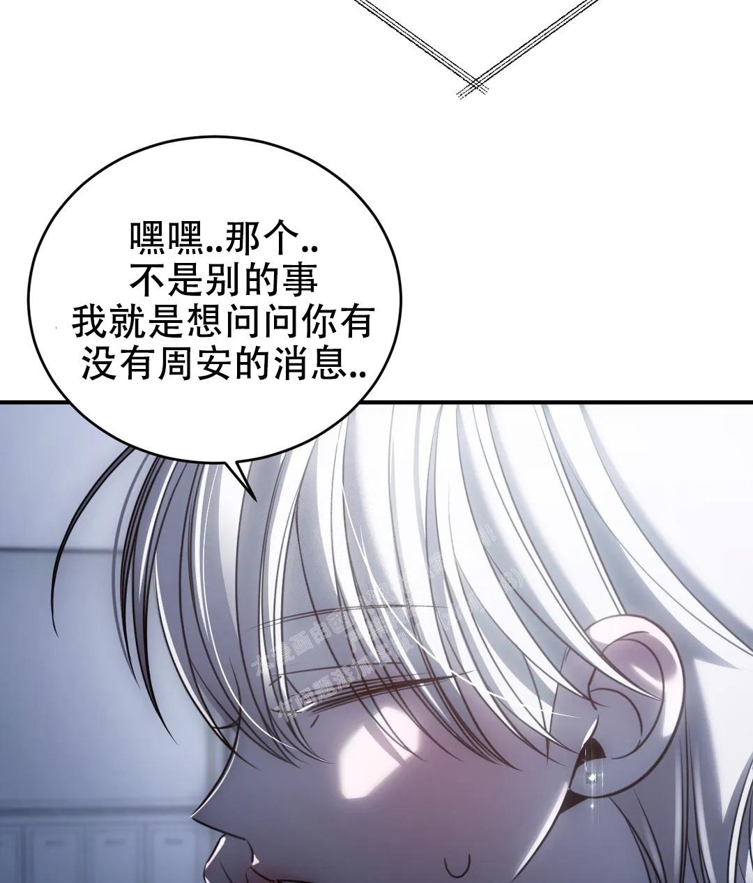 万丈深渊 第46话 第37页