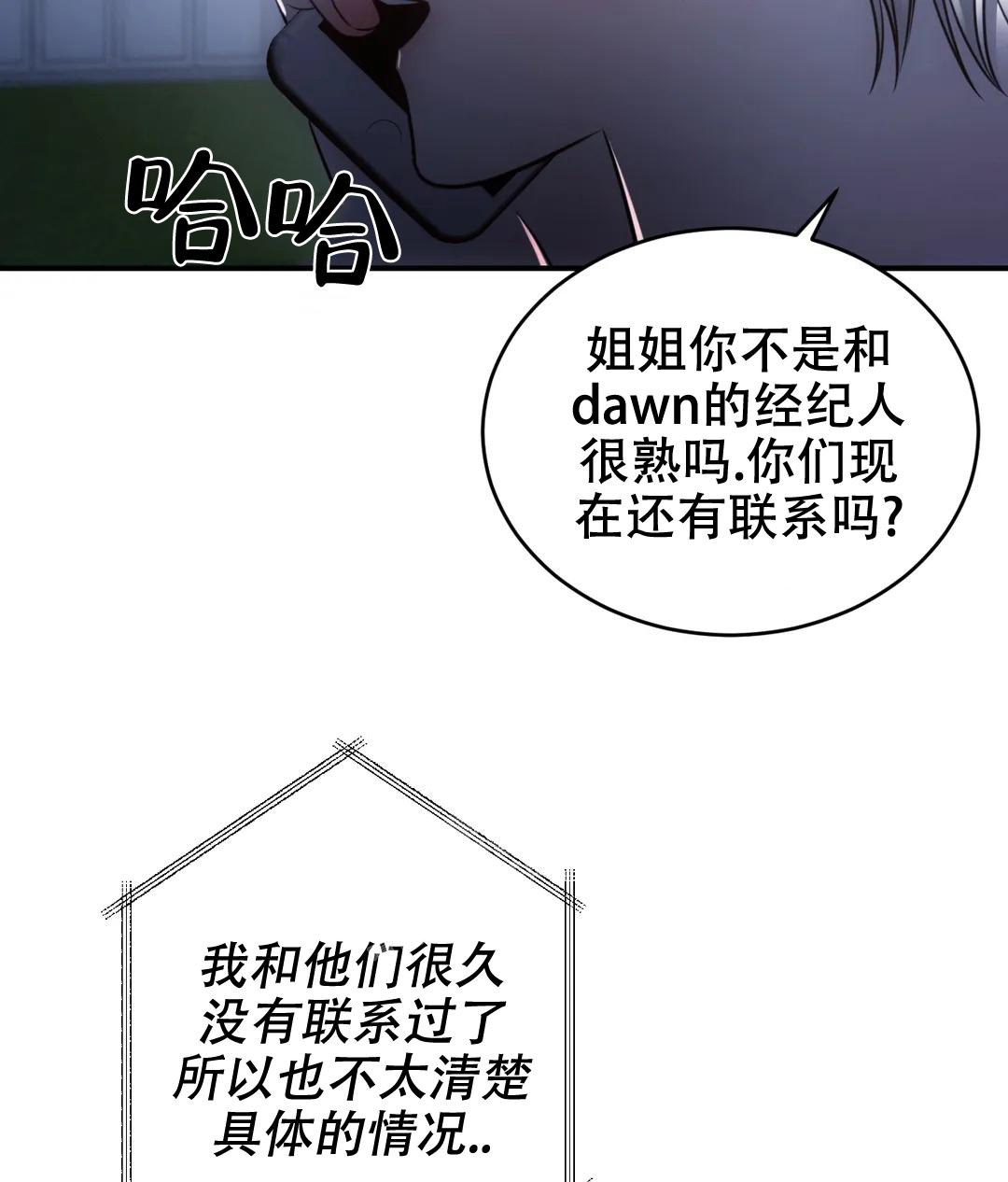 万丈深渊 第46话 第38页