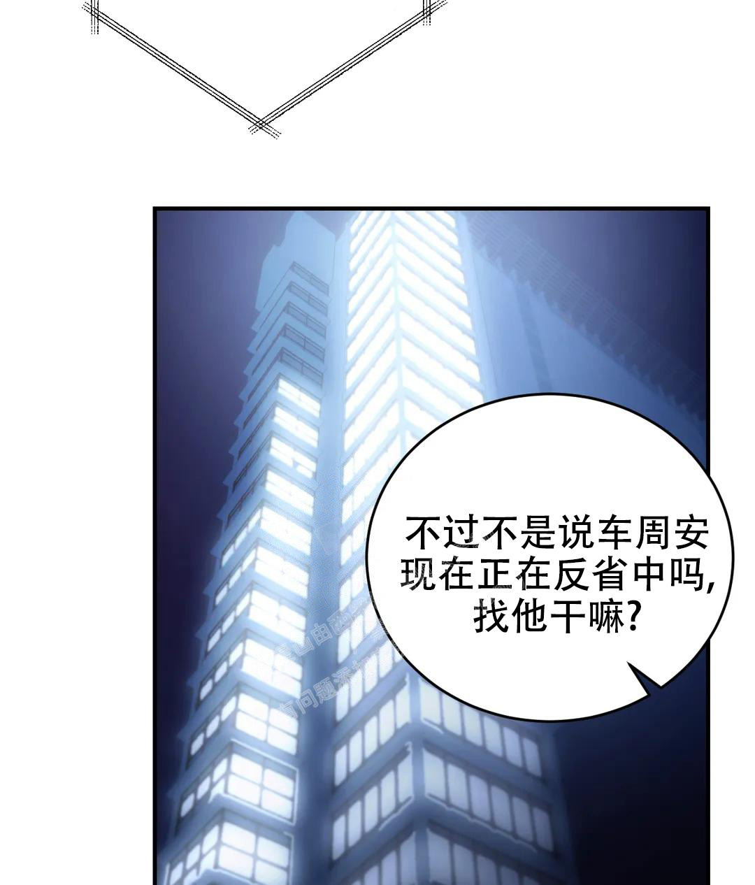 万丈深渊 第46话 第39页