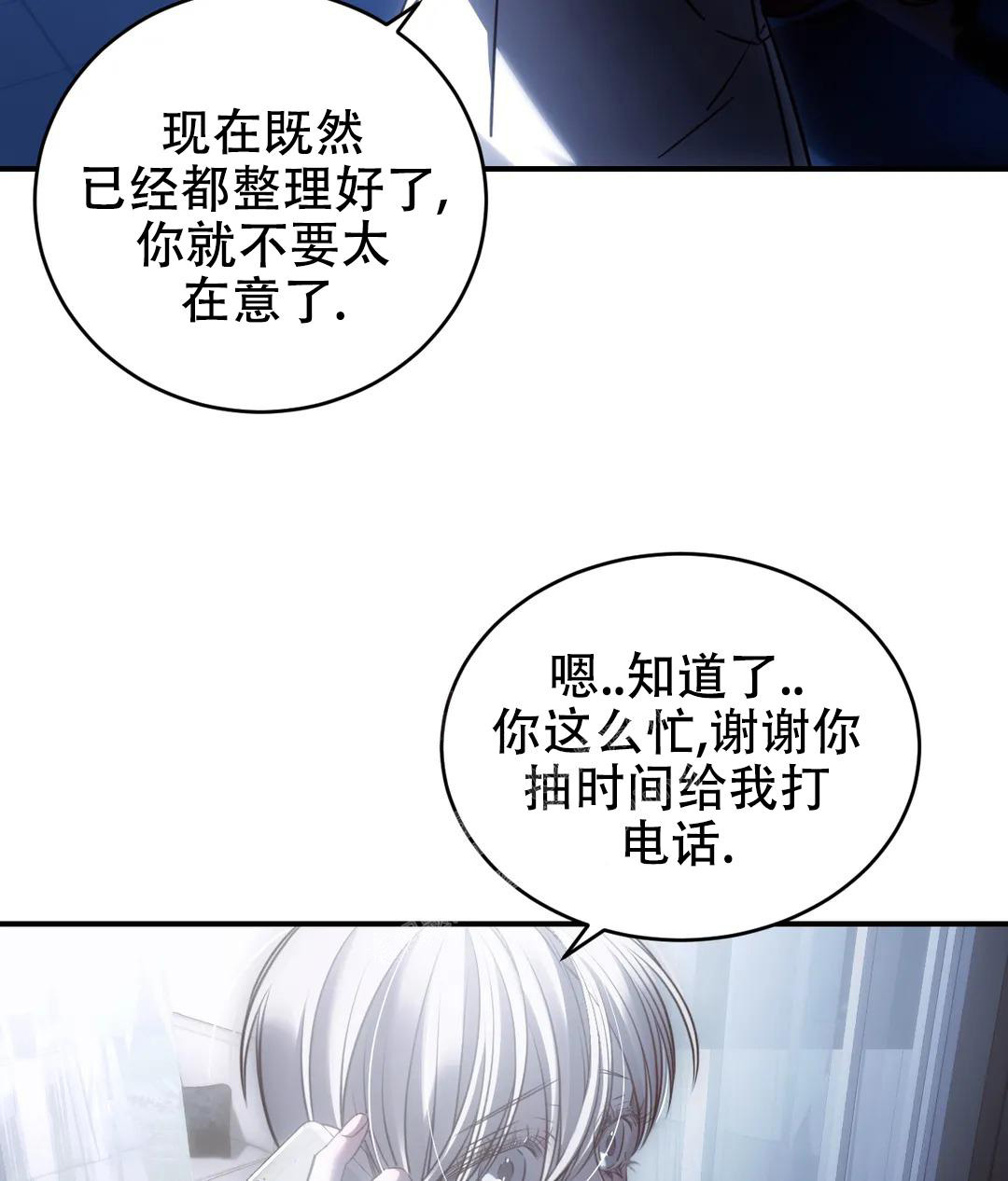 万丈深渊 第46话 第42页