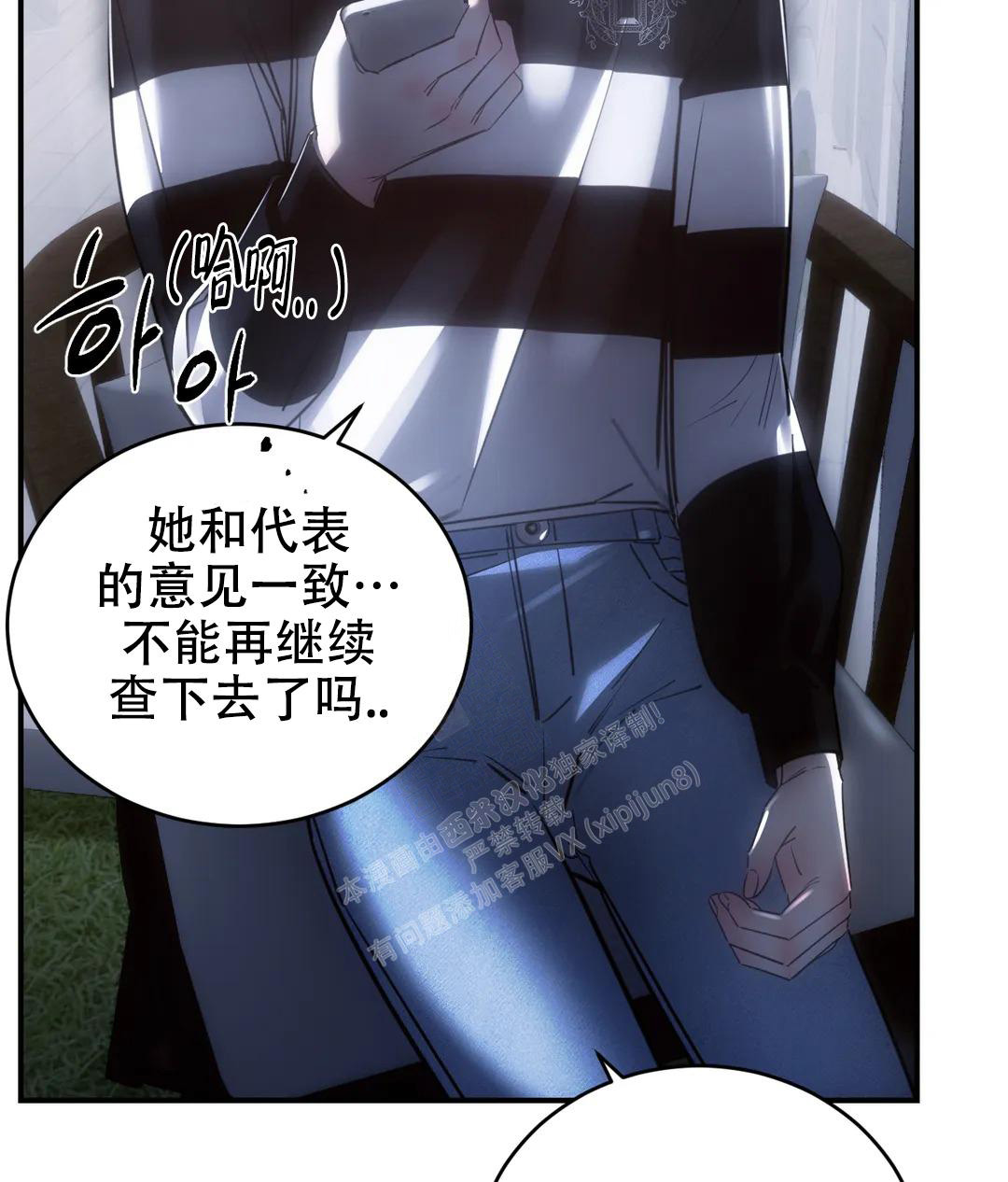 万丈深渊 第46话 第45页