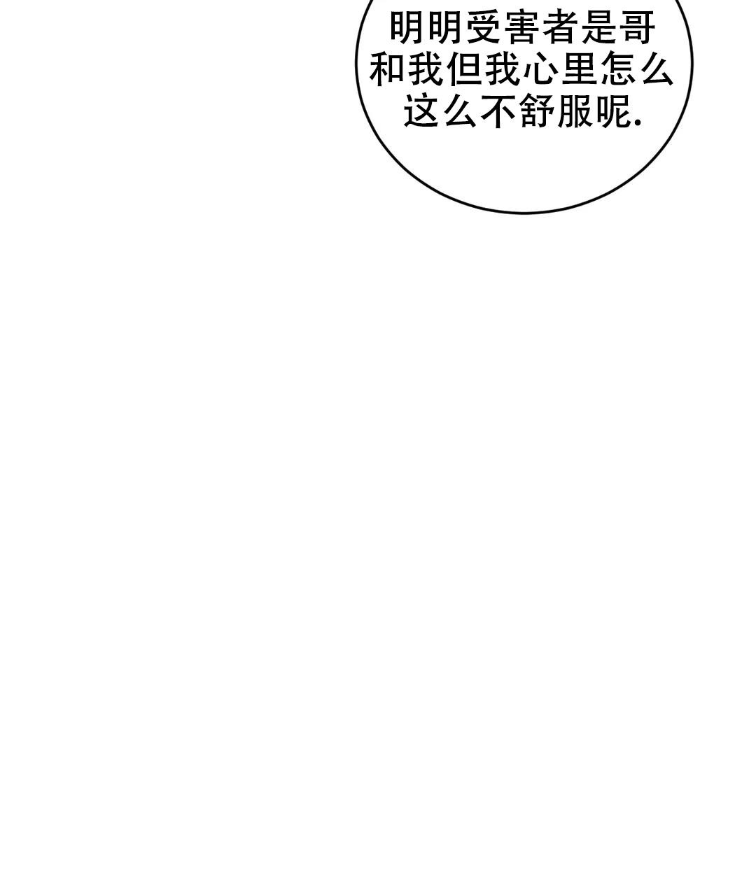 万丈深渊 第46话 第46页