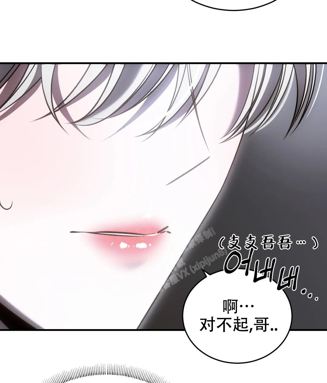 万丈深渊 第46话 第7页
