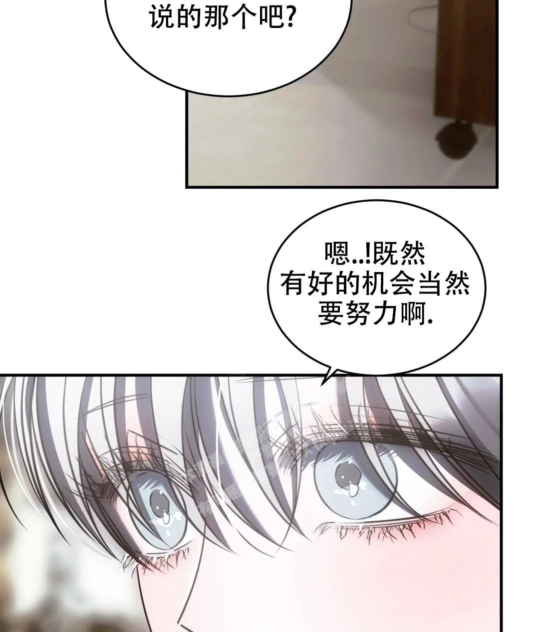 万丈深渊 第46话 第9页