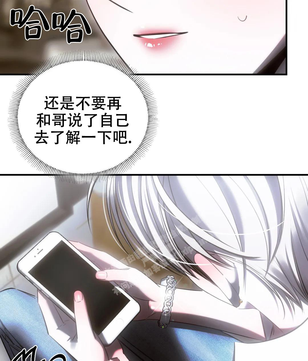 万丈深渊 第46话 第10页