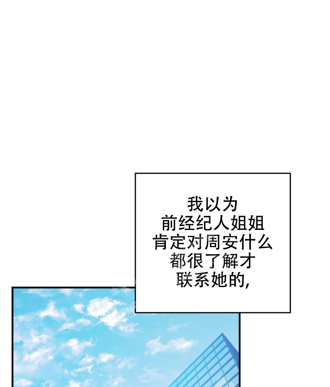 万丈深渊 第47话 第12页