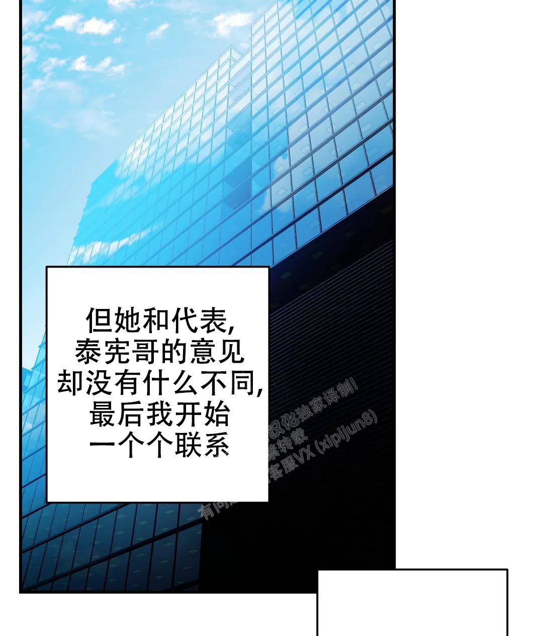 万丈深渊 第47话 第13页