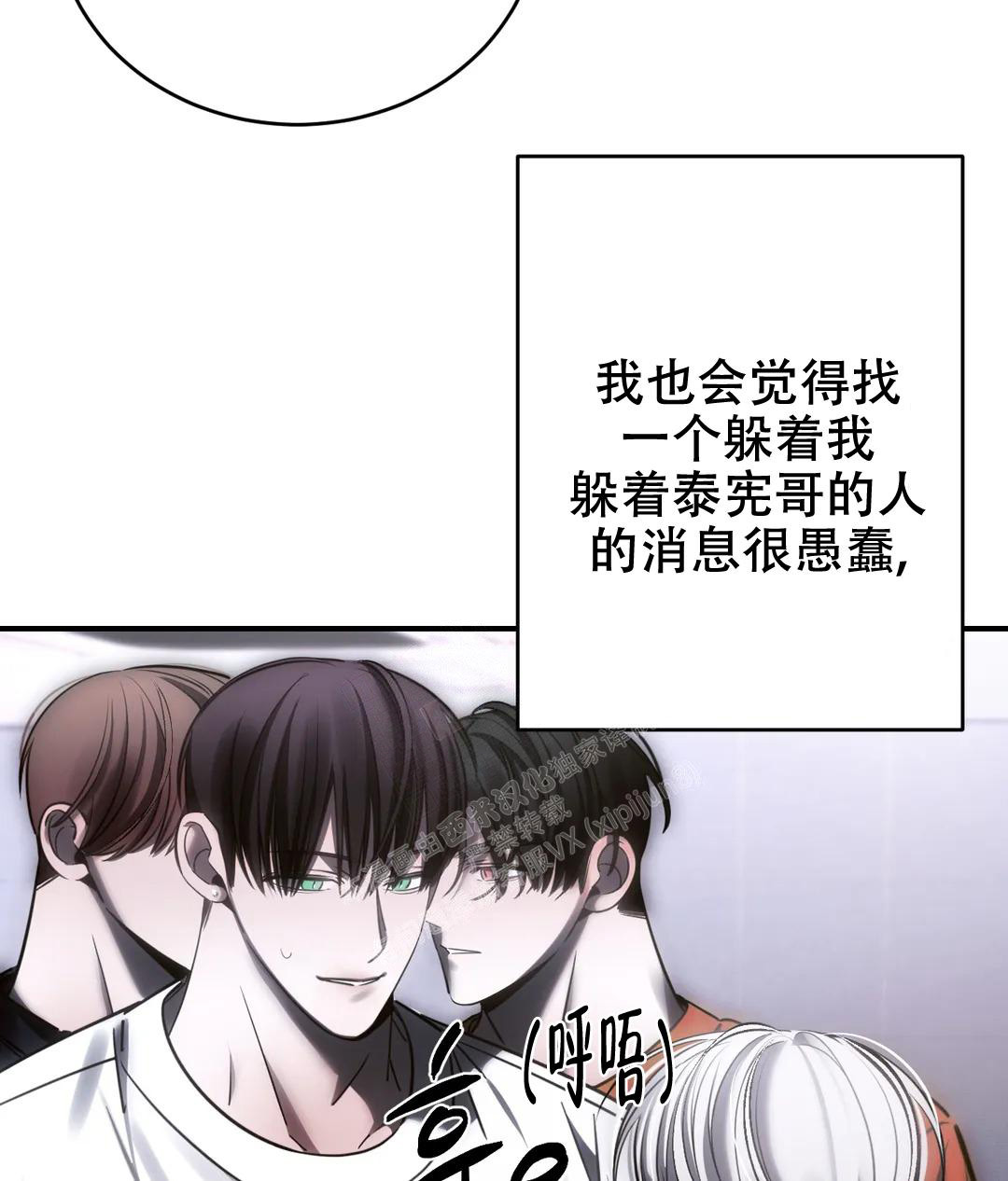 万丈深渊 第47话 第15页