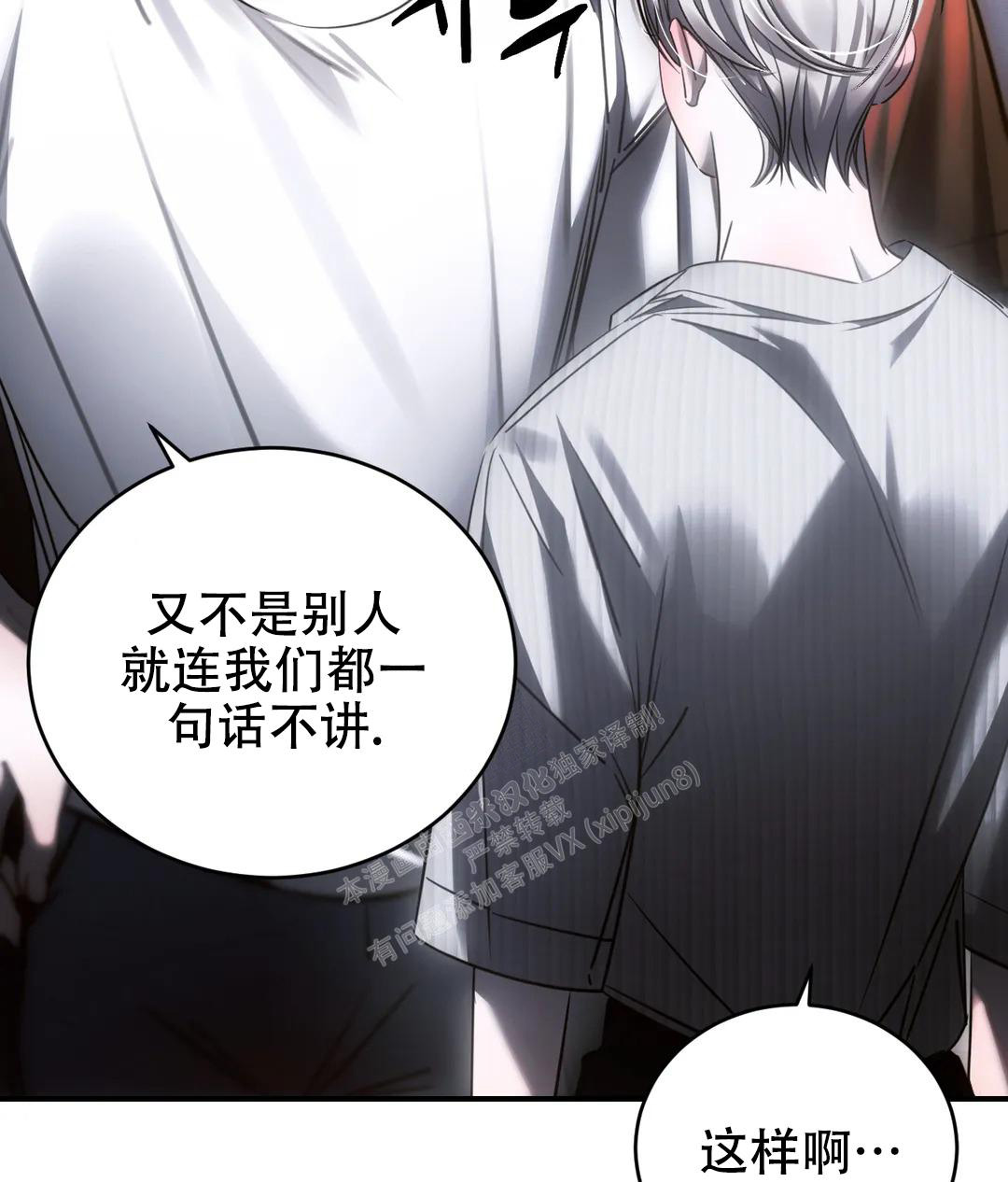 万丈深渊 第47话 第16页