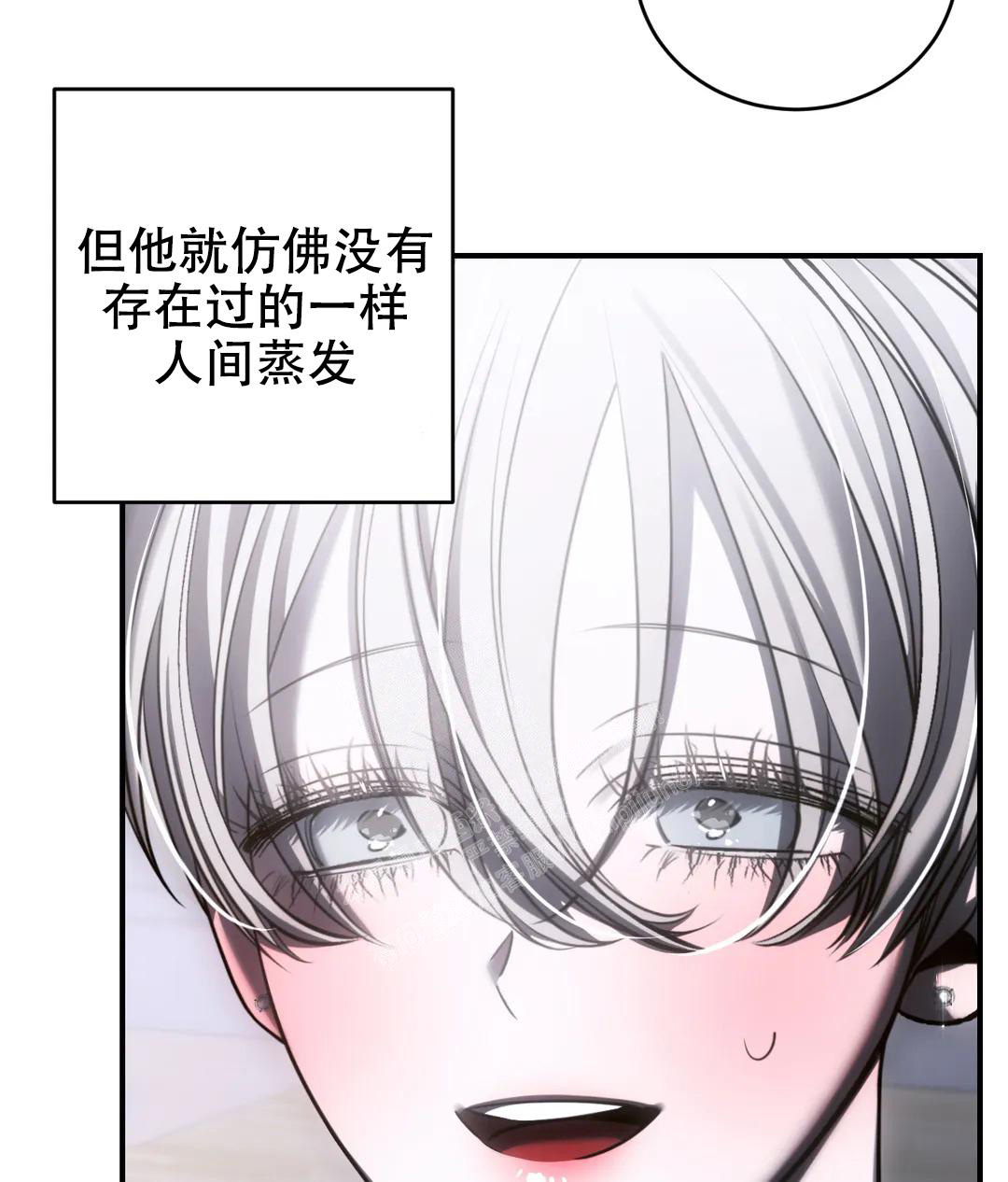万丈深渊 第47话 第17页