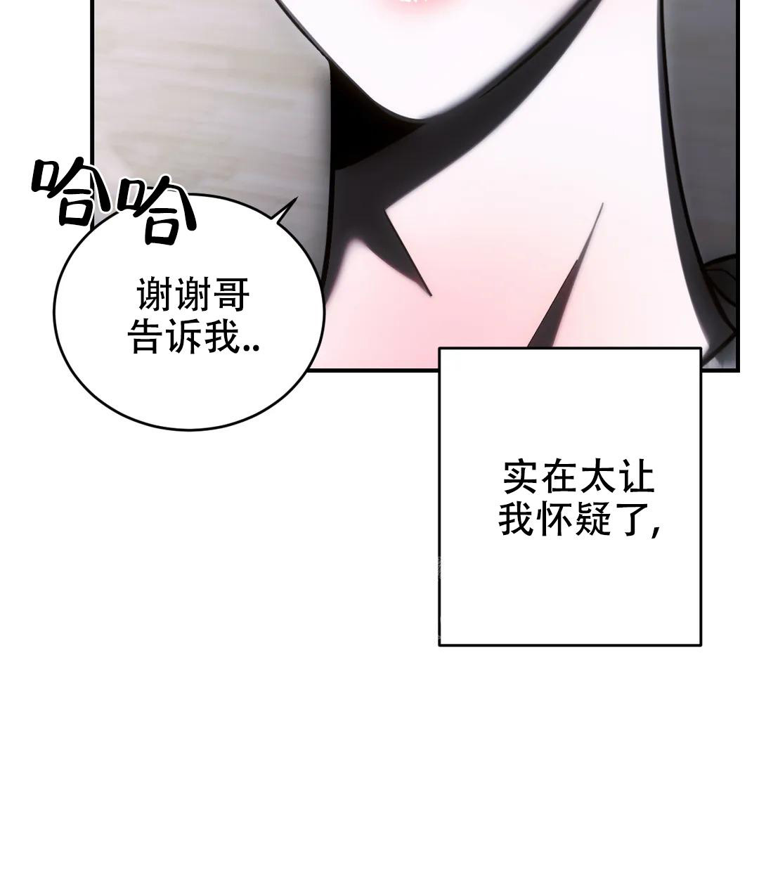 万丈深渊 第47话 第18页