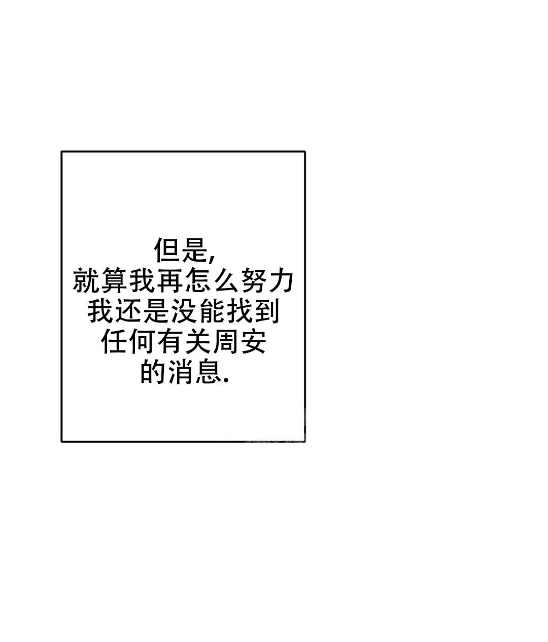 万丈深渊 第47话 第19页